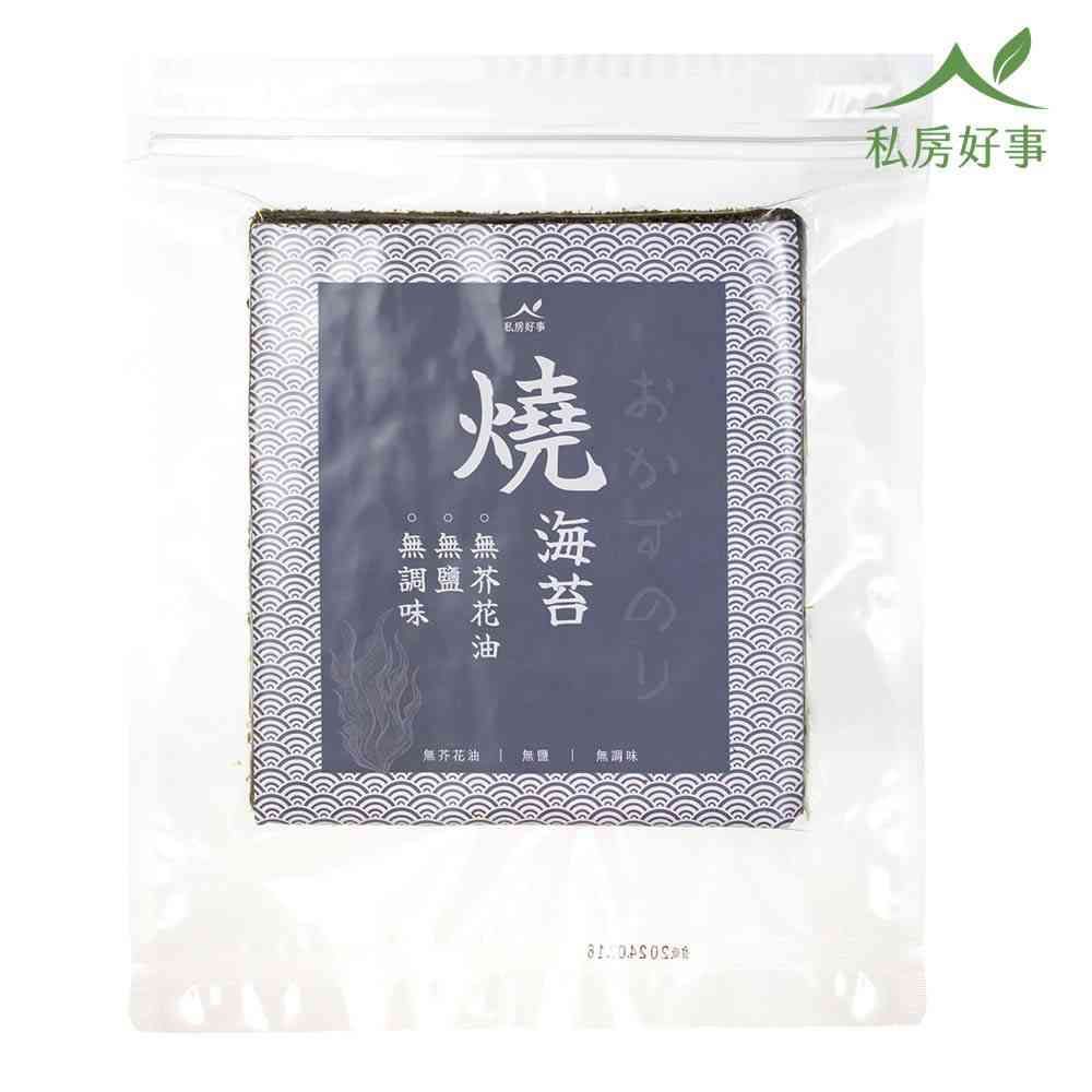 【私房好事】無添加 全形/半切 海苔燒（全素）