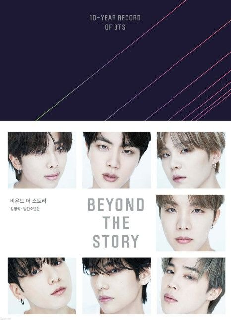 預購~韓文原裝~BTS - BEYOND THE STORY 비욘드 더 스토리（可限量加購馬克杯/玻璃杯/卡套）