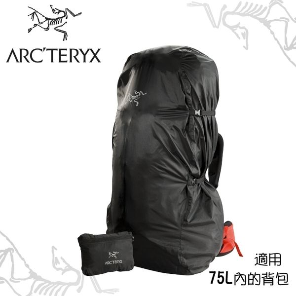 【Arcteryx始祖鳥】背包防水雨罩