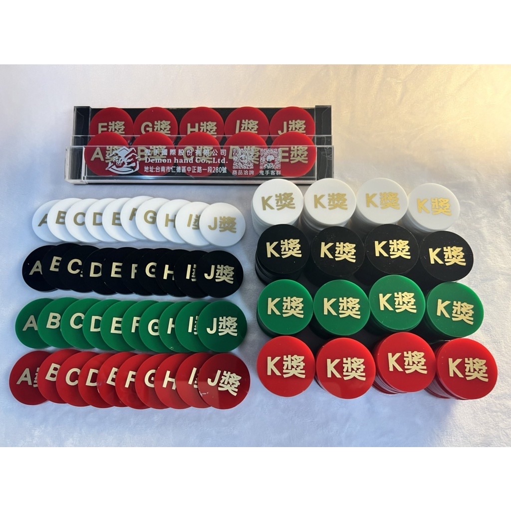 戳戳牌 鬼手國際 最專業、最精緻、最超值 娃娃機 抽抽樂 洞洞樂 最新製作