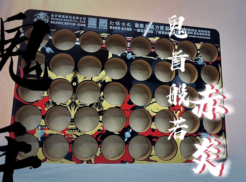 新版 鬼手戳戳樂「鬼首般若/赤炎」鬼手最新製作 超取最多ㄧ單4組