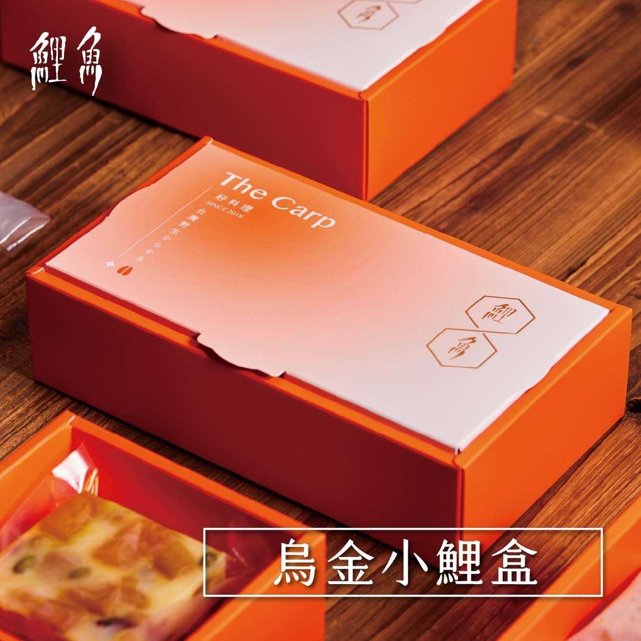 【鯉魚×好料理】烏金小鯉盒自由配
