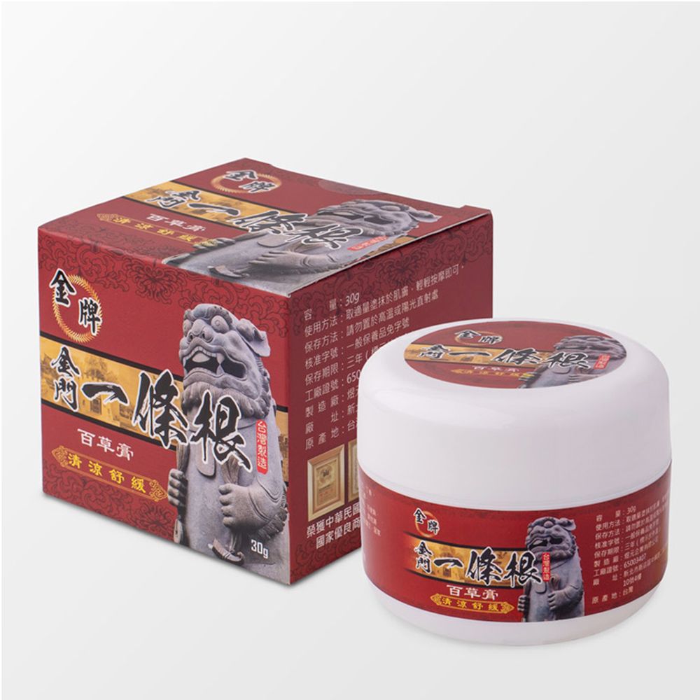 金牌金門一條根百草油膏/水乳霜（清涼舒緩）90g