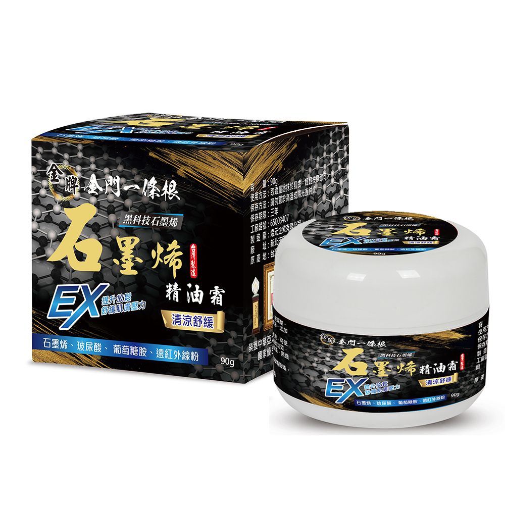 金牌金門一條根石墨烯 清涼舒緩 水乳霜 90g