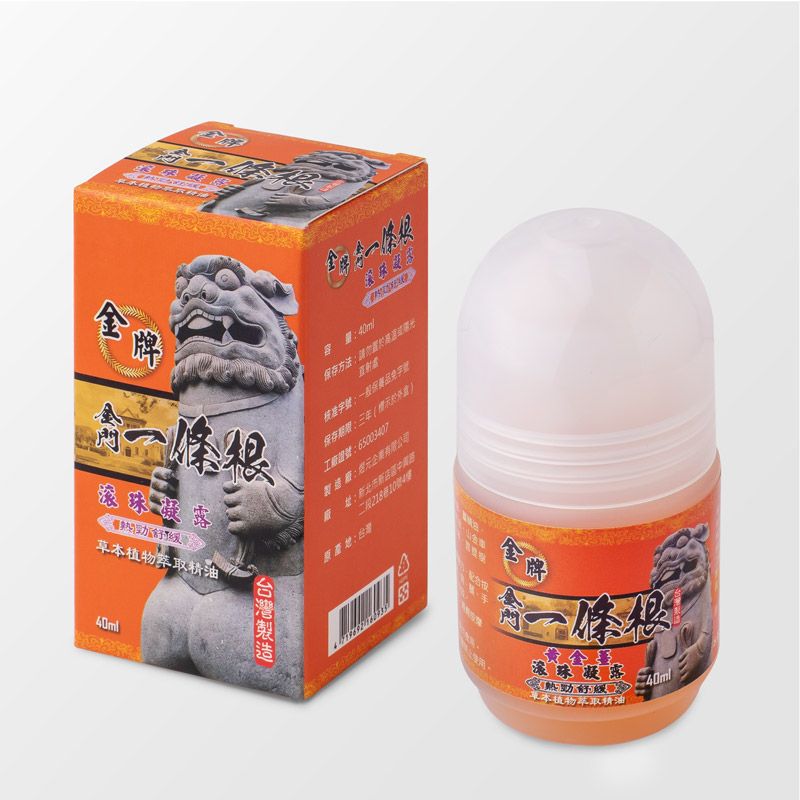 金牌金門一條根舒緩按摩滾珠凝露 勁熱舒緩 40ml