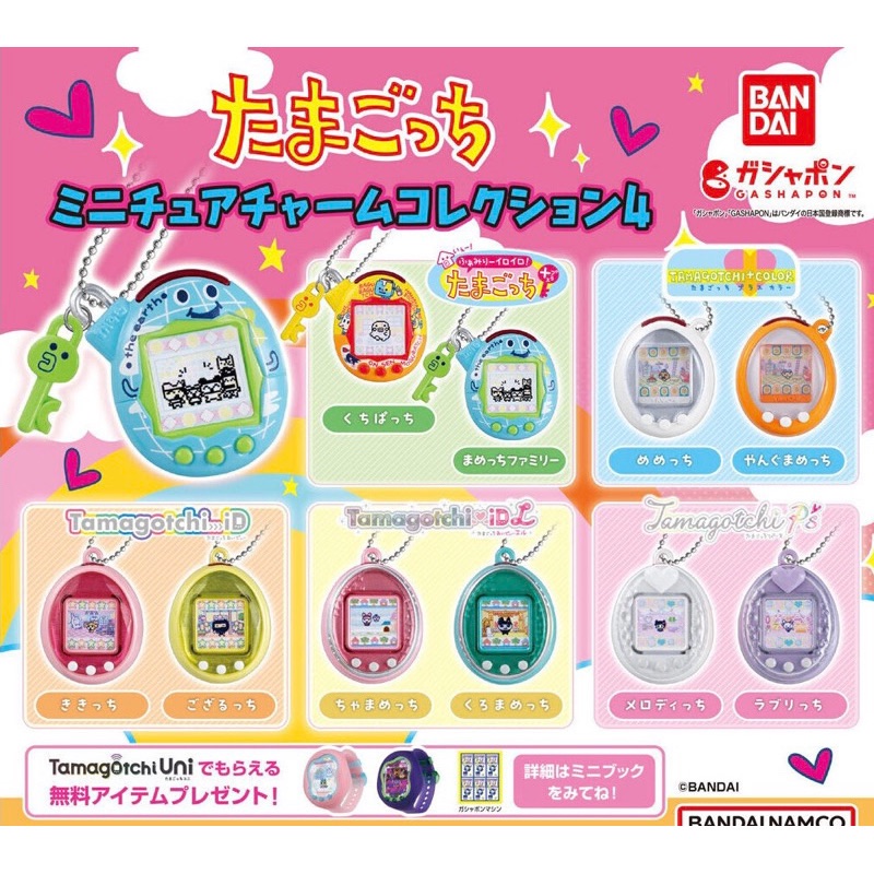 現貨 日本正版 Tamagotchi 塔麻可吉 吊飾 轉蛋 扭蛋 萬代 BANDAI 第四彈 第4彈