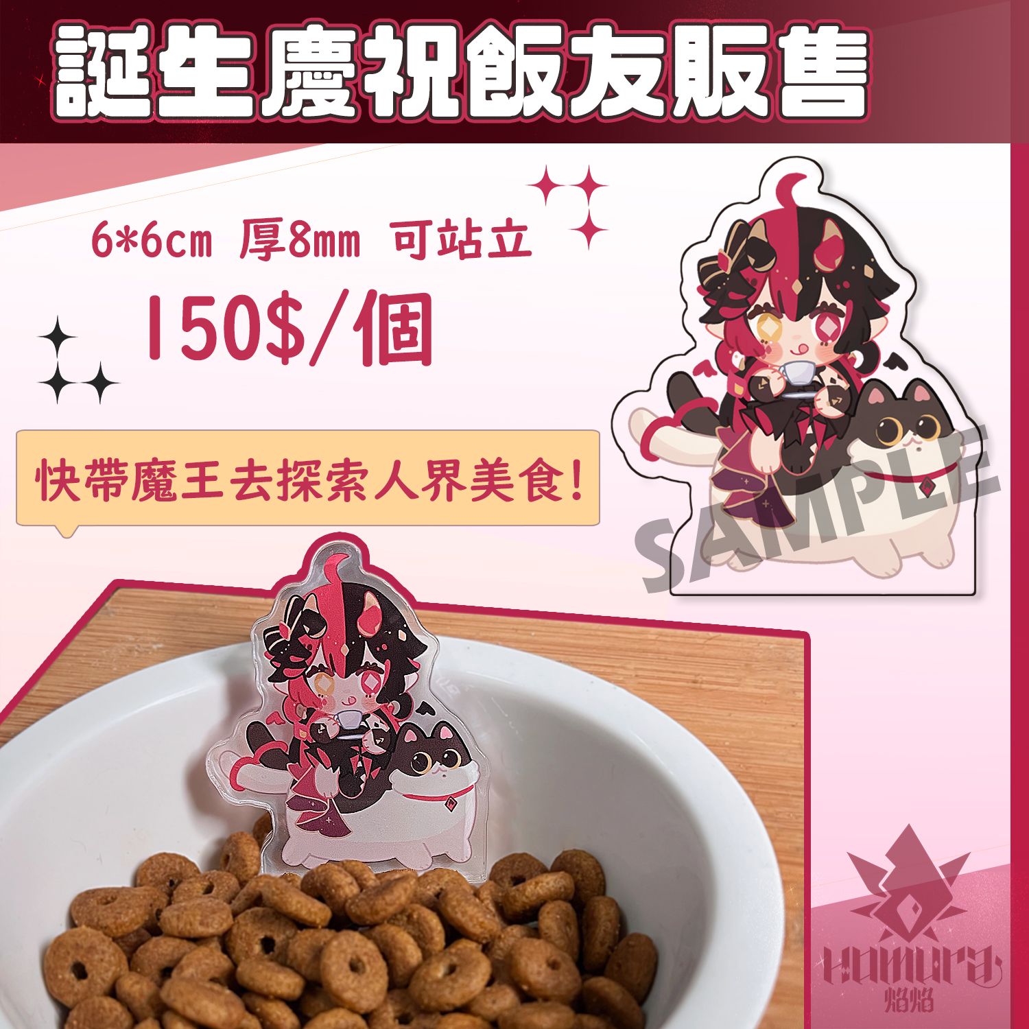 11/1誕生慶祝飯友