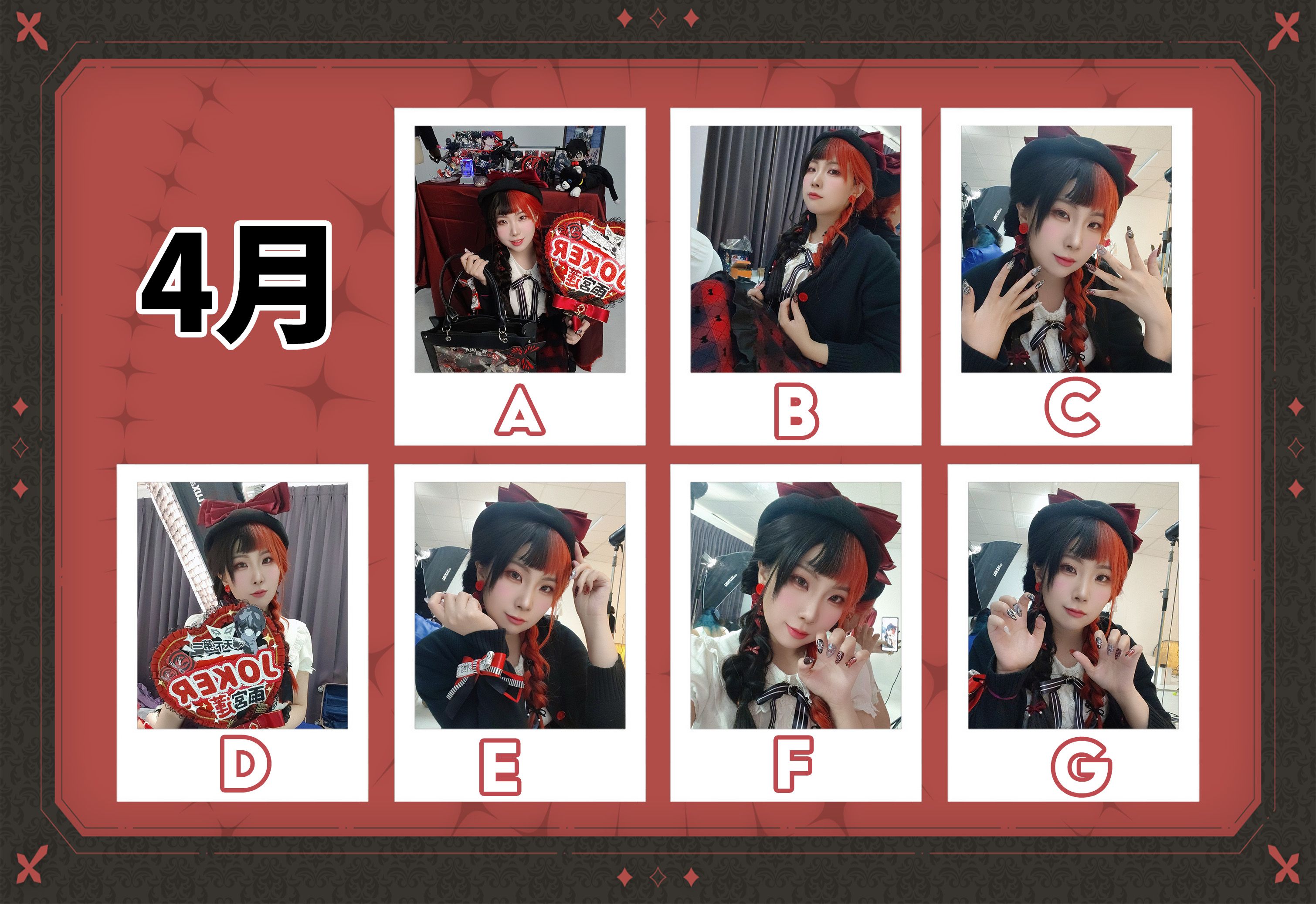 4月焰焰拍立得簽繪-實體版收藏