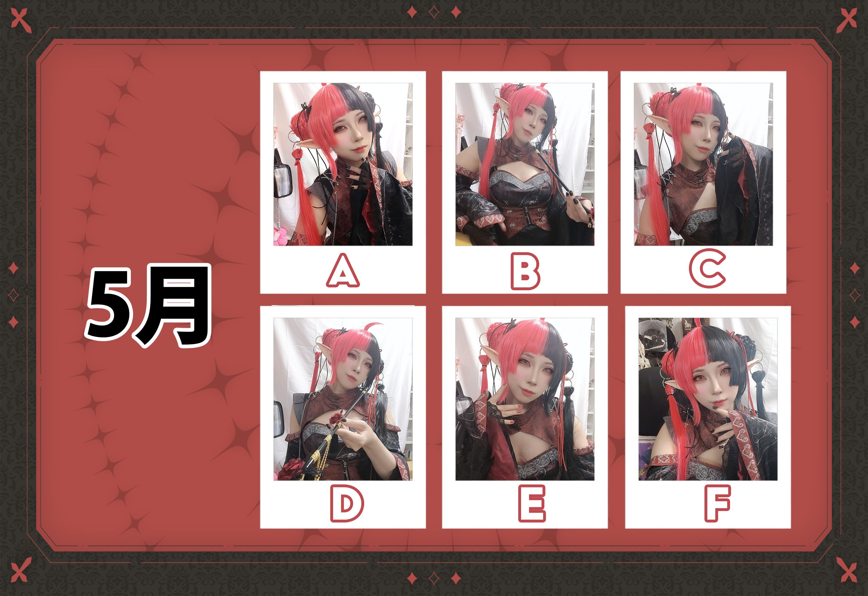 5月焰焰拍立得簽繪-實體版收藏