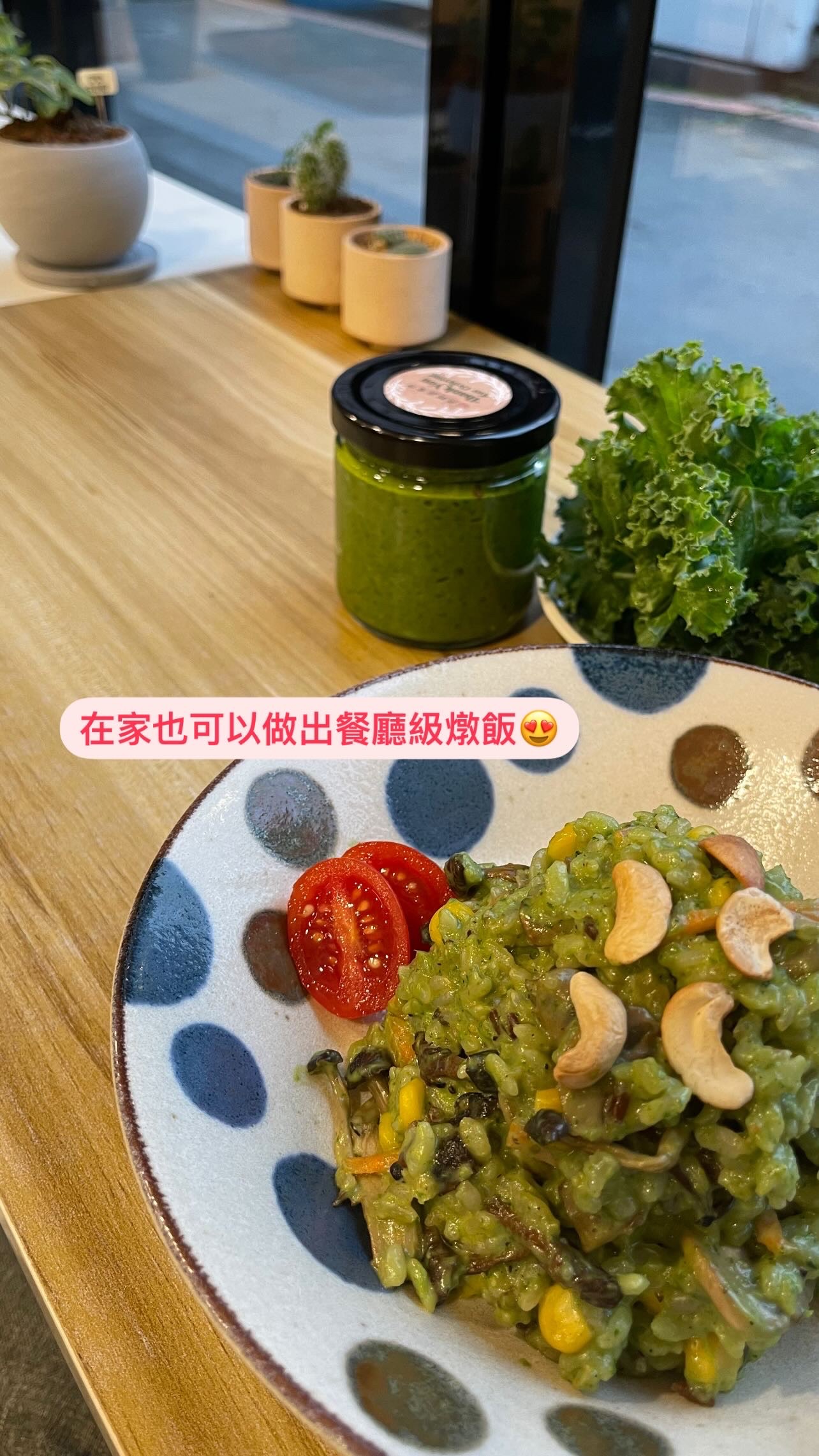羽衣甘藍萬用醬😋在家做出超濃郁義大利麵