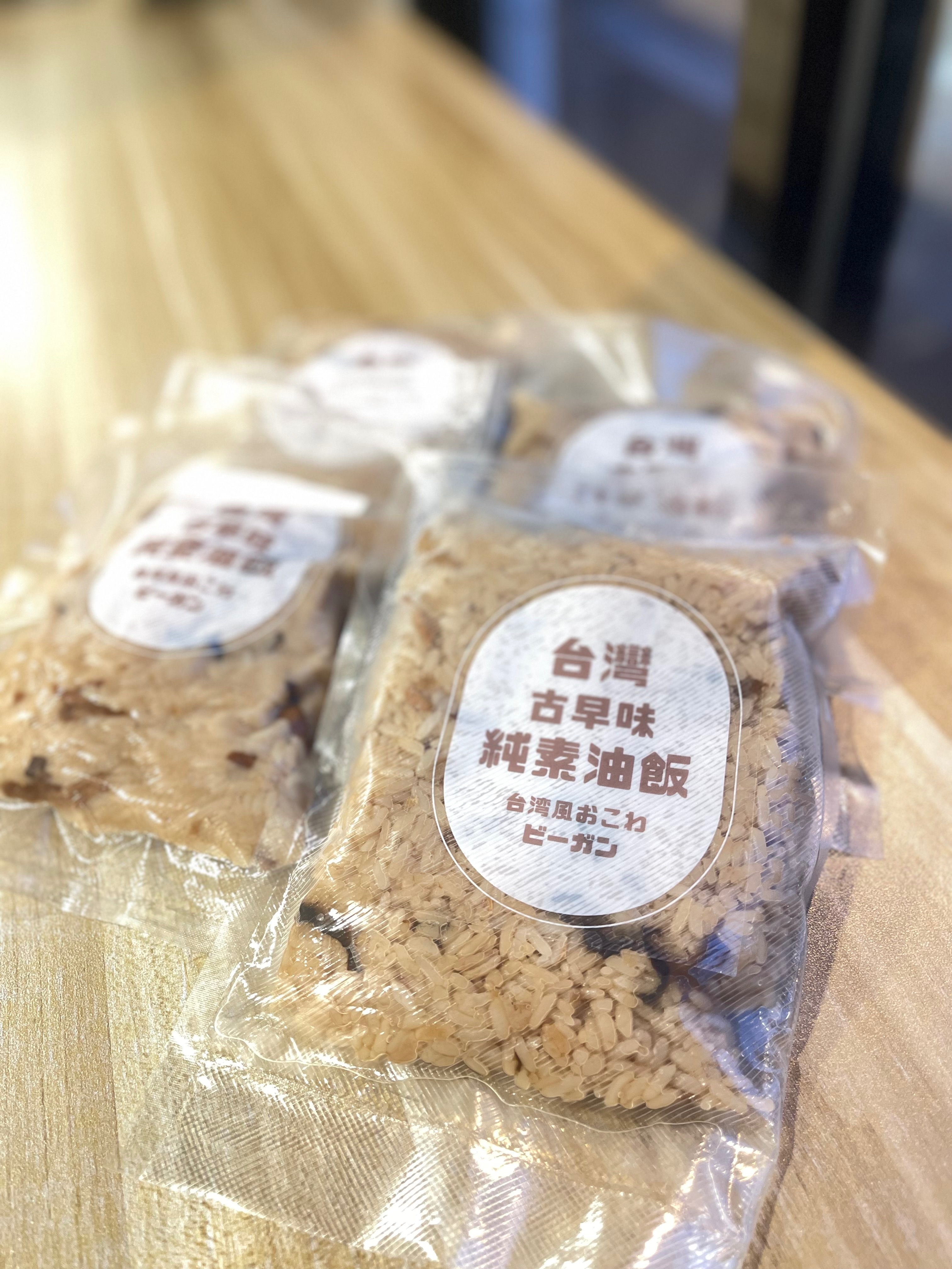 古早味純素油飯  建議賞味期至2025/02/19