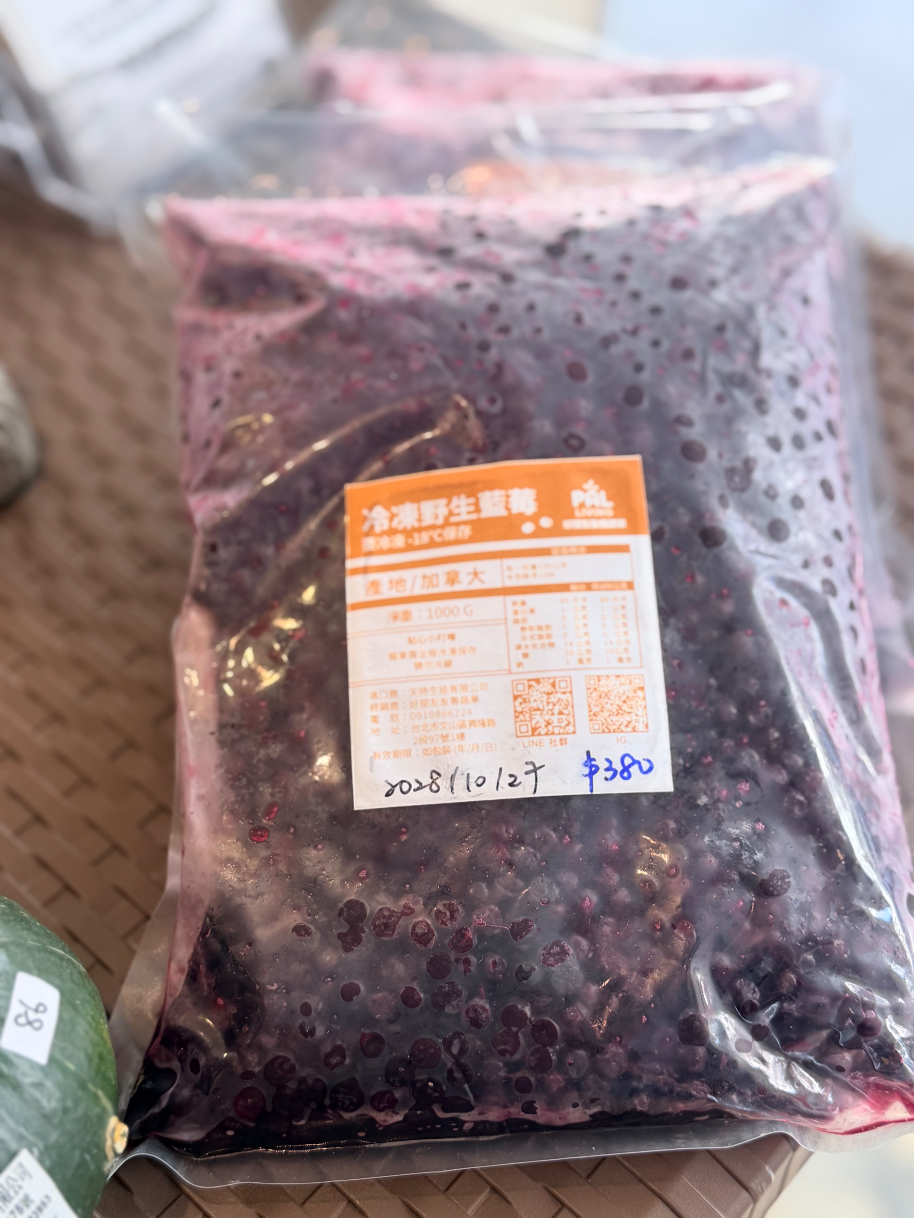 冷凍野生藍莓