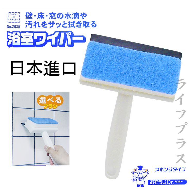 日本進口KOKUBO浴室水滴汙垢清潔刷  （原價$130）