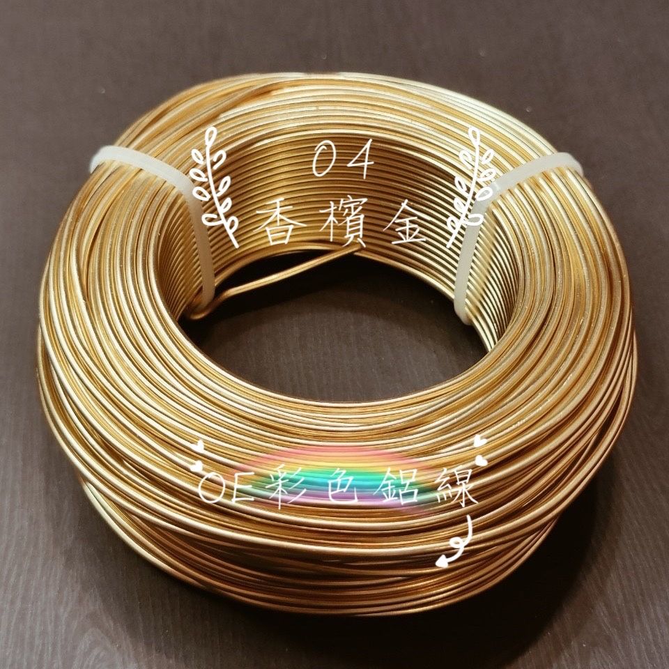 🔺500g （±3%）大包裝🔺3.5mm彩色鋁線/軟鋁線