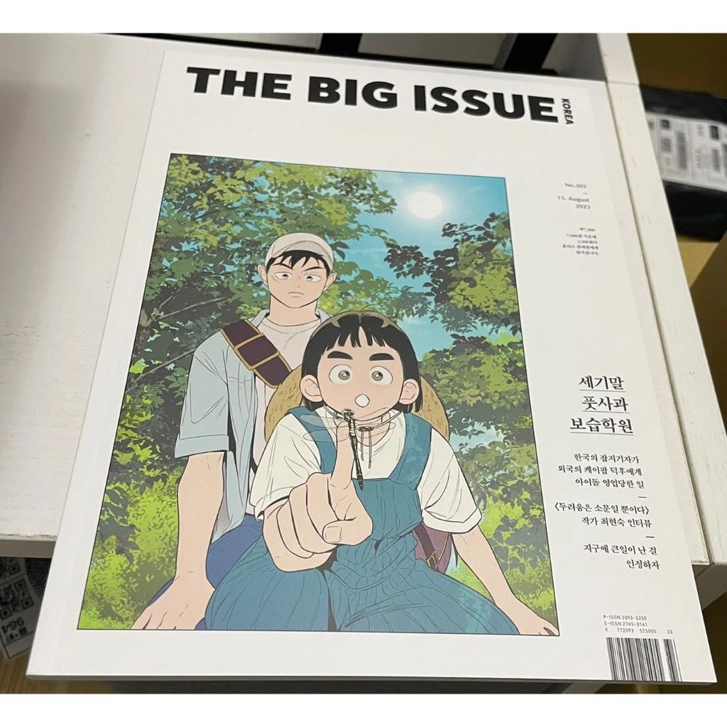 預購~全新韓文雜誌~The Big Issue no.305 封面: 初戀補習班