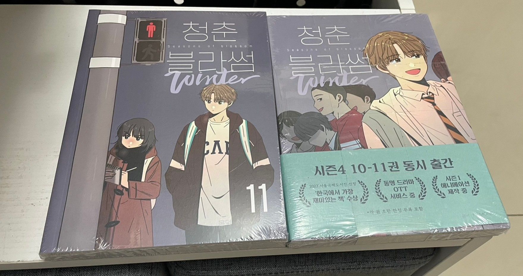 現貨~可快速出貨~韓文漫畫~戀愛的季節 10（首刷）-11單行本 청춘 블라썸