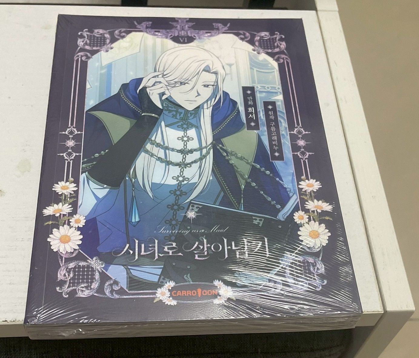 現貨~可快速出貨~韓文漫畫~侍女只想活下去 6 만화 시녀로 살아남기