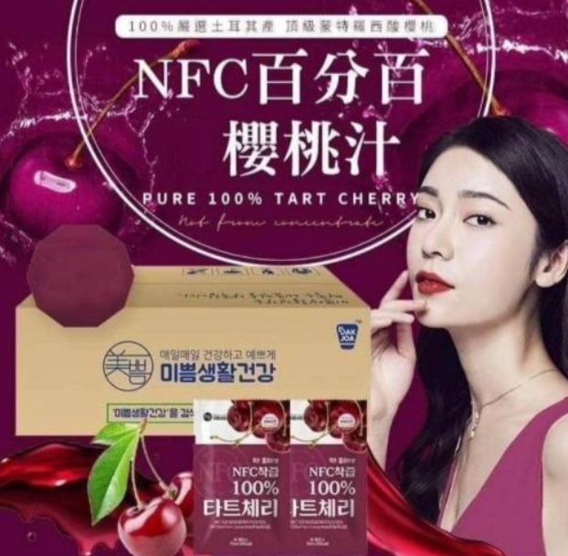 韓國NFC百分百酸櫻桃汁