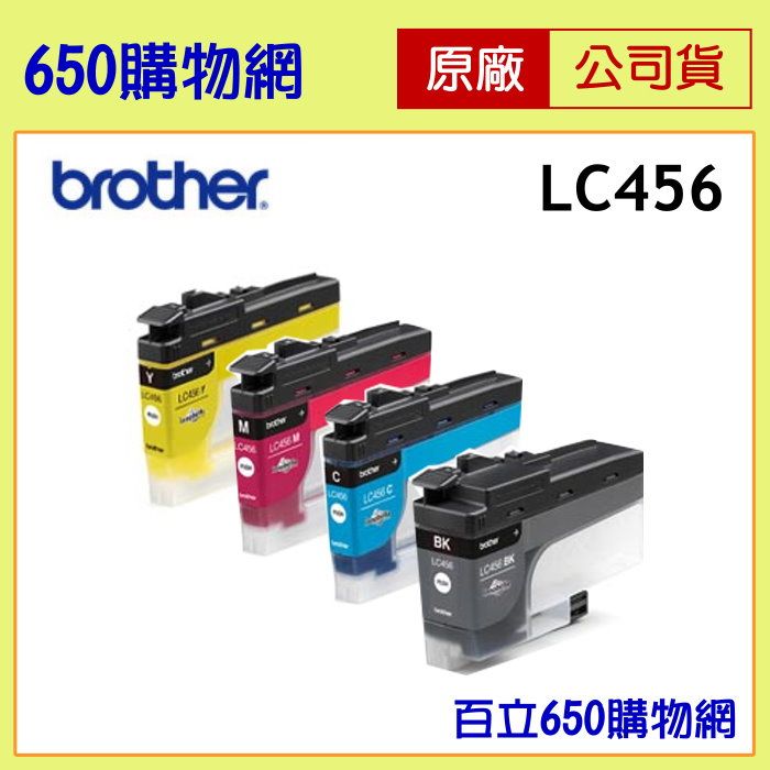 含稅 Brother 原廠 LC456 BK LC456XL 黑色 LC456C/M/Y 藍紅黃 墨水匣 J4340DW