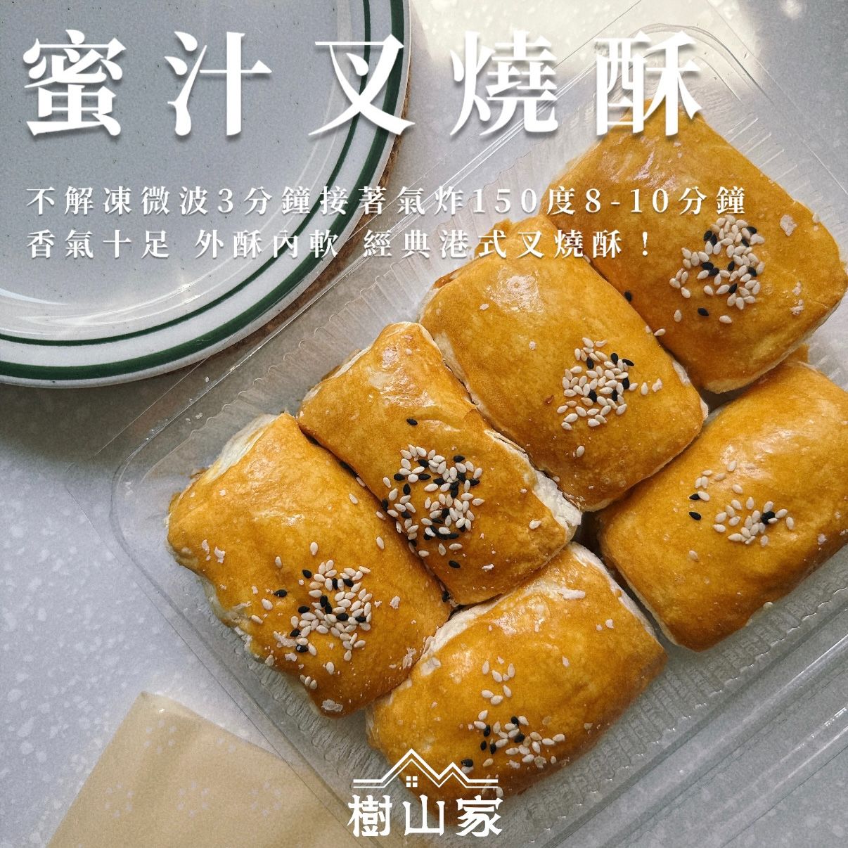 職人手作港點