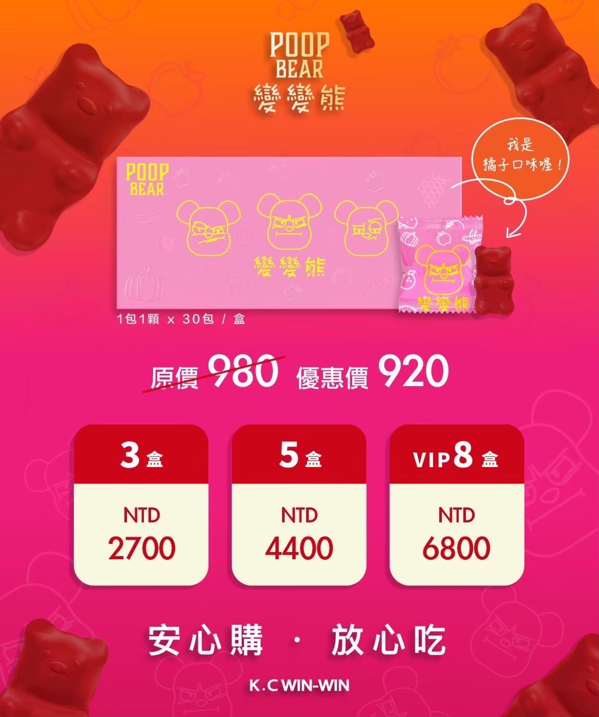 變變熊優惠專區🥰
