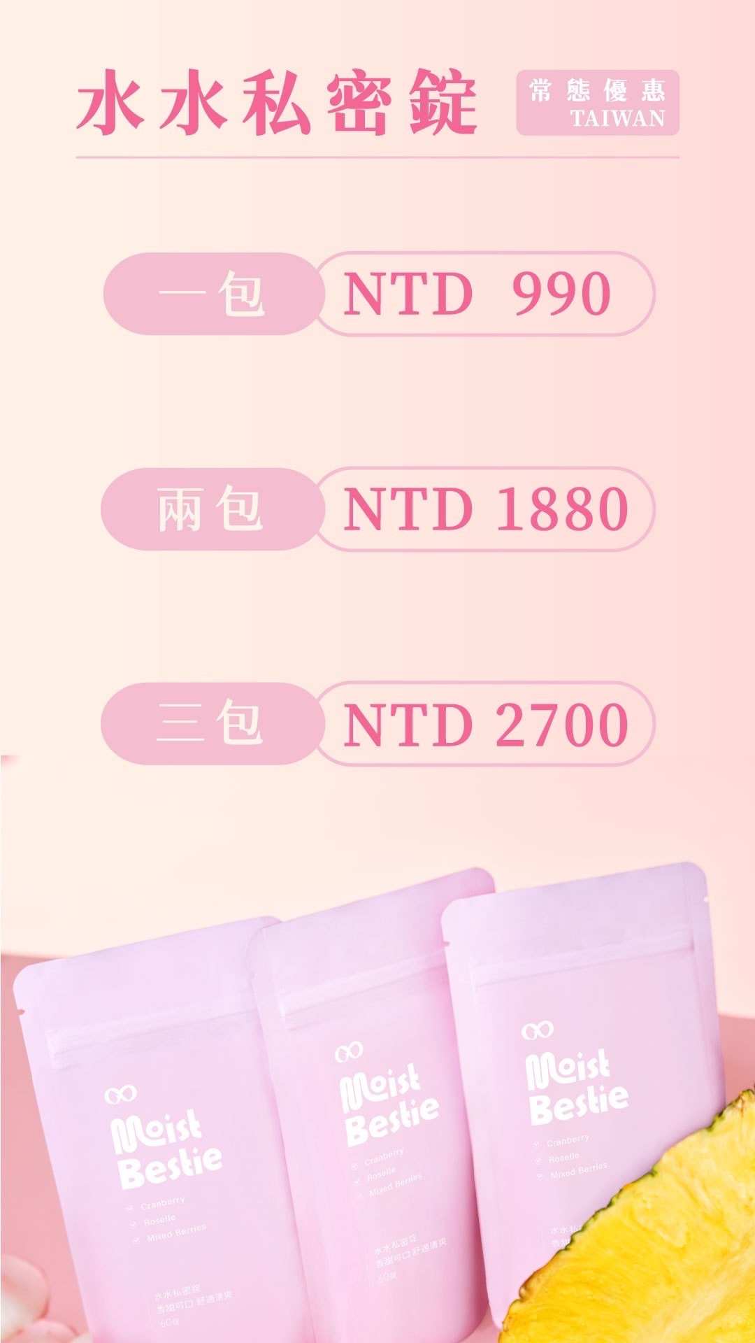 私密處保養🔥💗