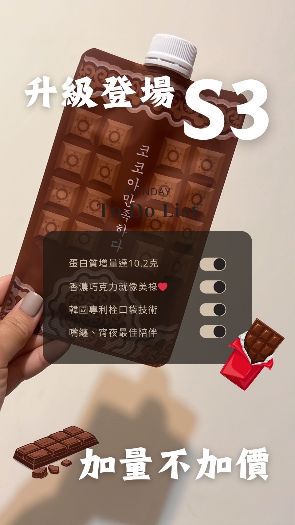 S3 可可飽💗