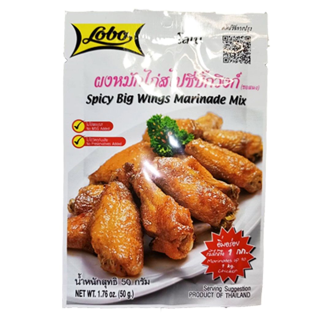 LOBO香料雞翅醃粉50g