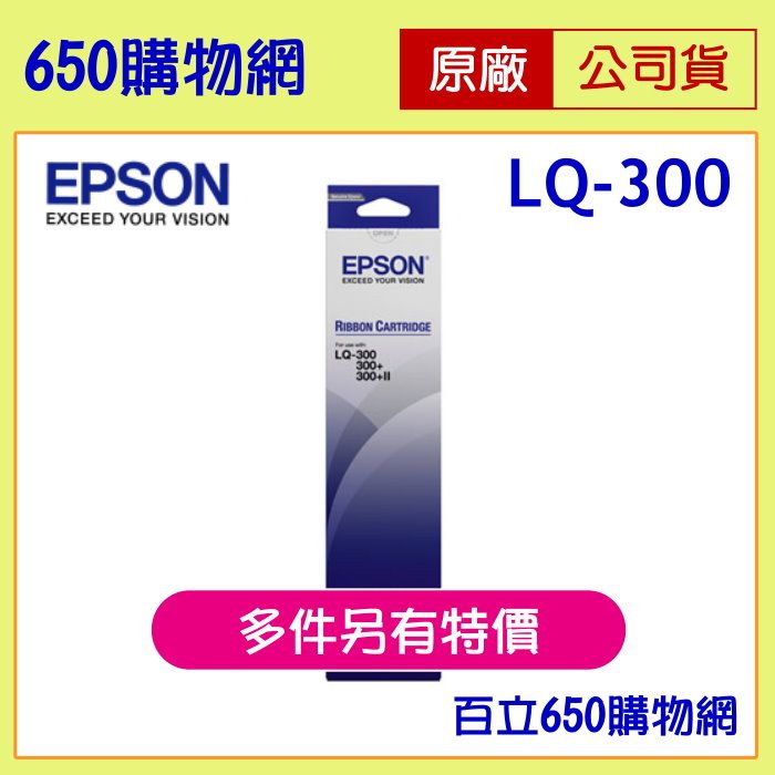 （含稅開發票） Epson LQ-300 + II LQ-300+ LQ-300 LQ-570 原廠色帶 S015523