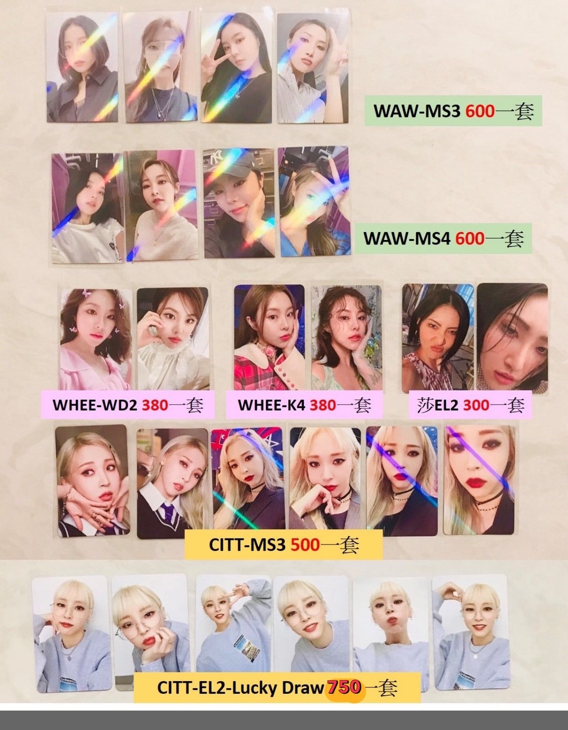 MAMAMOO-特典小卡（套出）