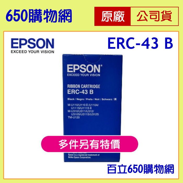 （含稅） EPSON  原廠 ERC-43B/ERC-39 黑色 收銀機色帶  原廠色帶 A330