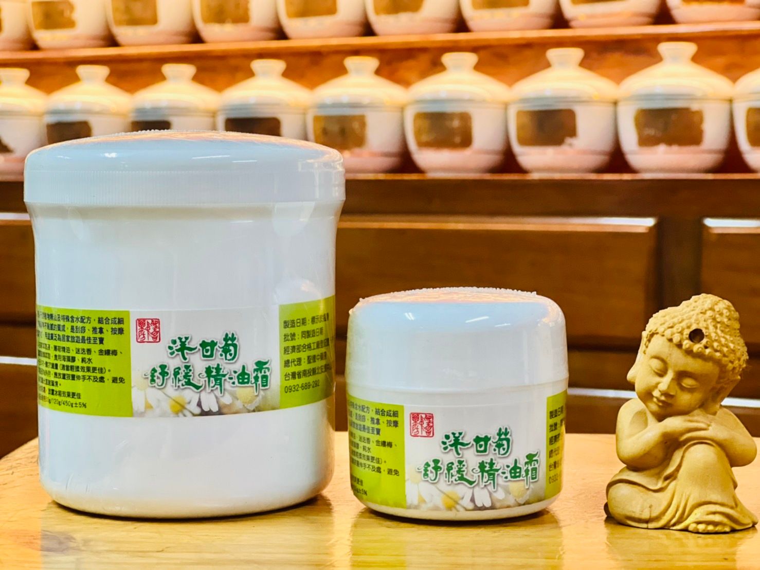 洋甘菊舒緩精油霜