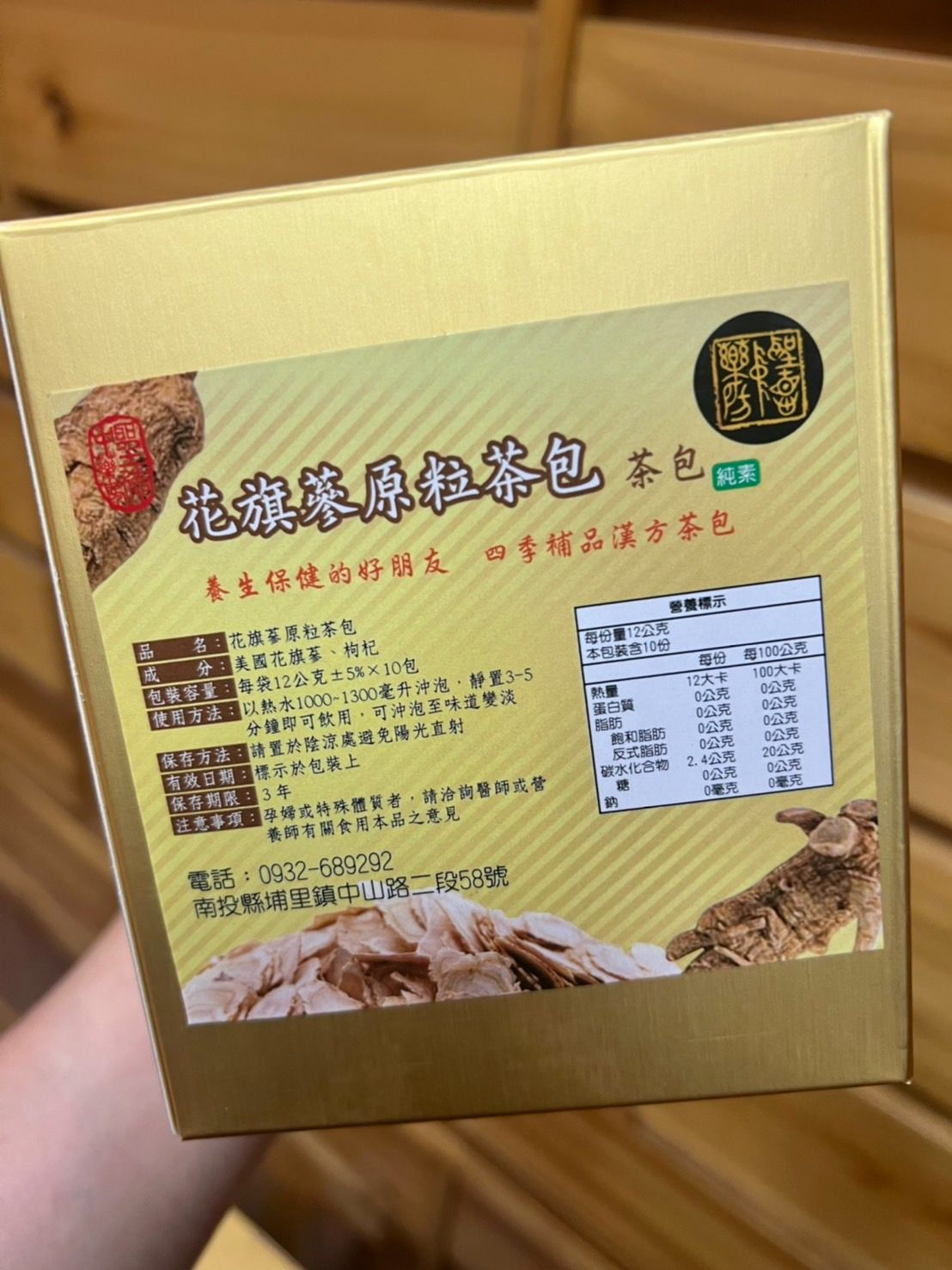 花旗人蔘原粒茶包（純素）