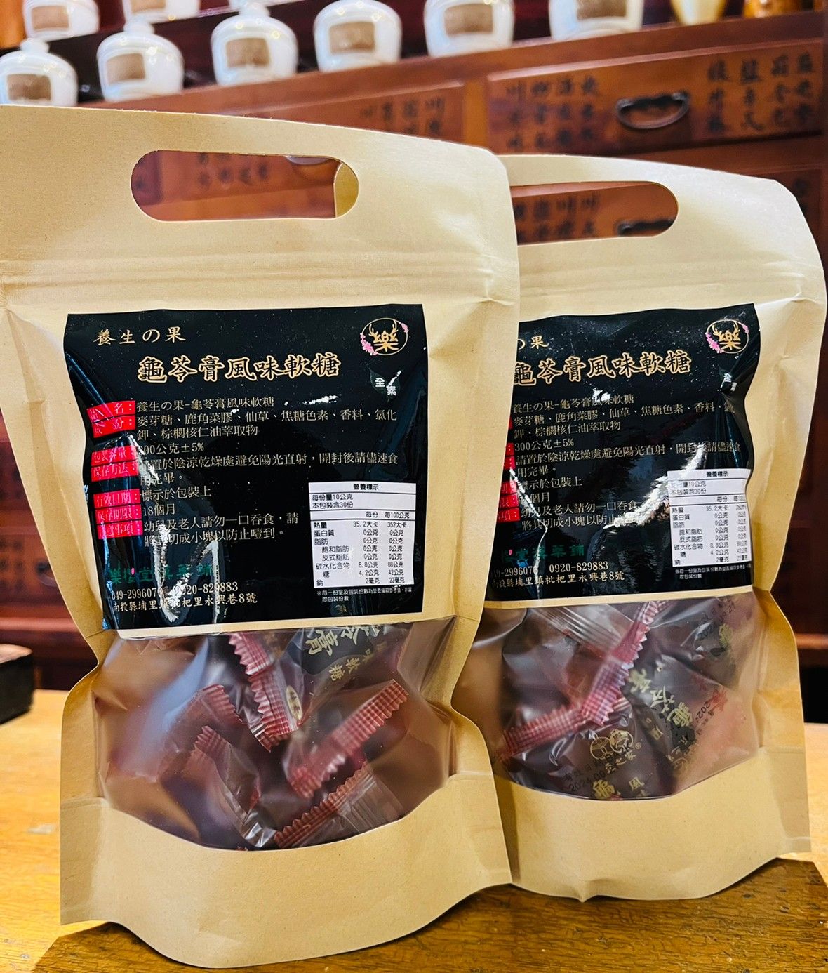 養生の果-龜苓膏風味飴（純素）