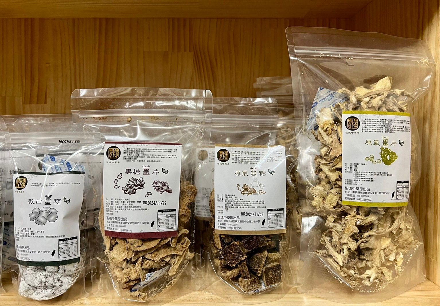 「這樣吃  薑薑好」暖心組合