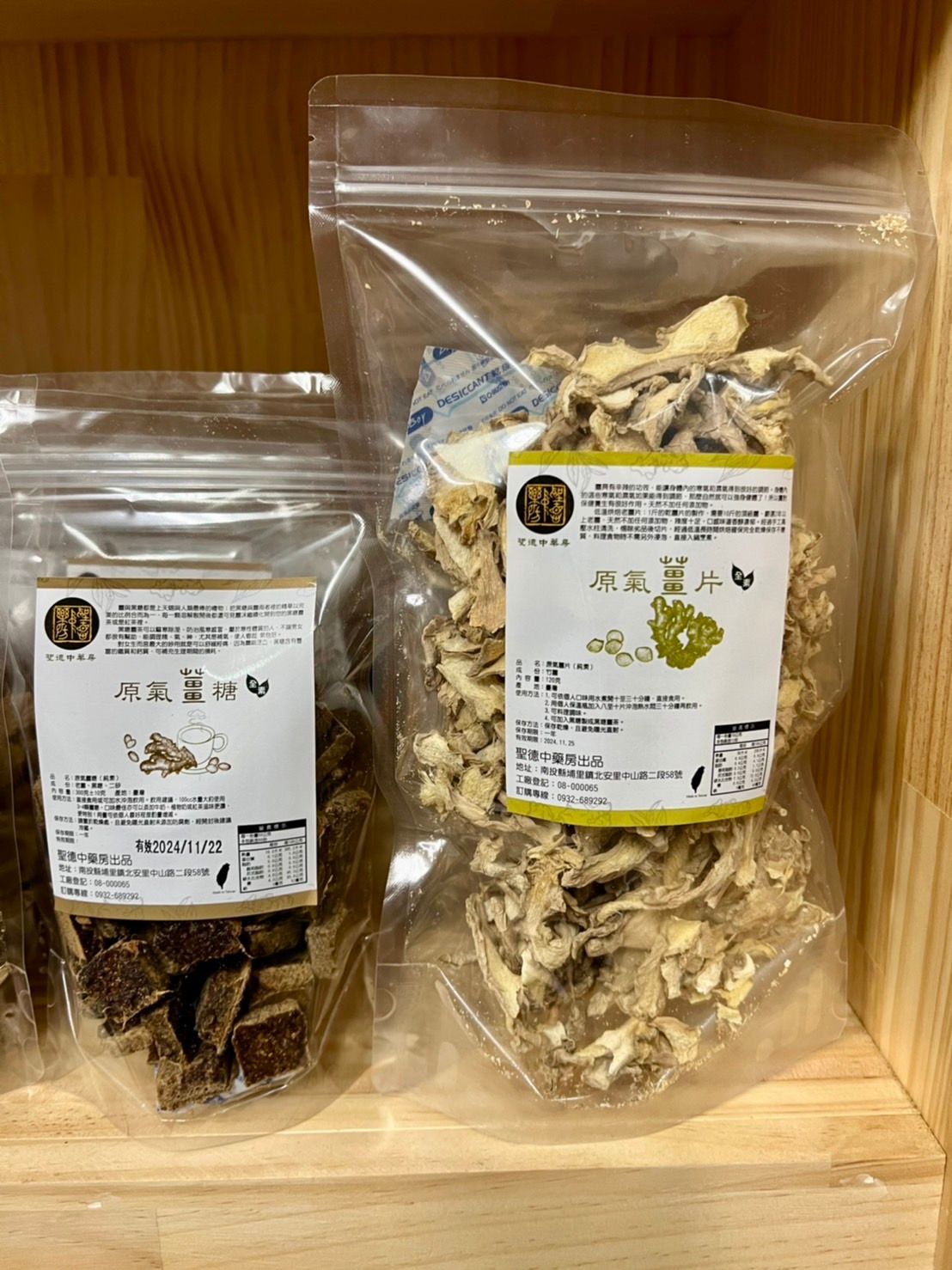 「倆個  薑薑好」幸福組合