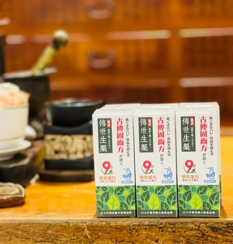 補骨脂《古傳》-固齒方 護理噴劑