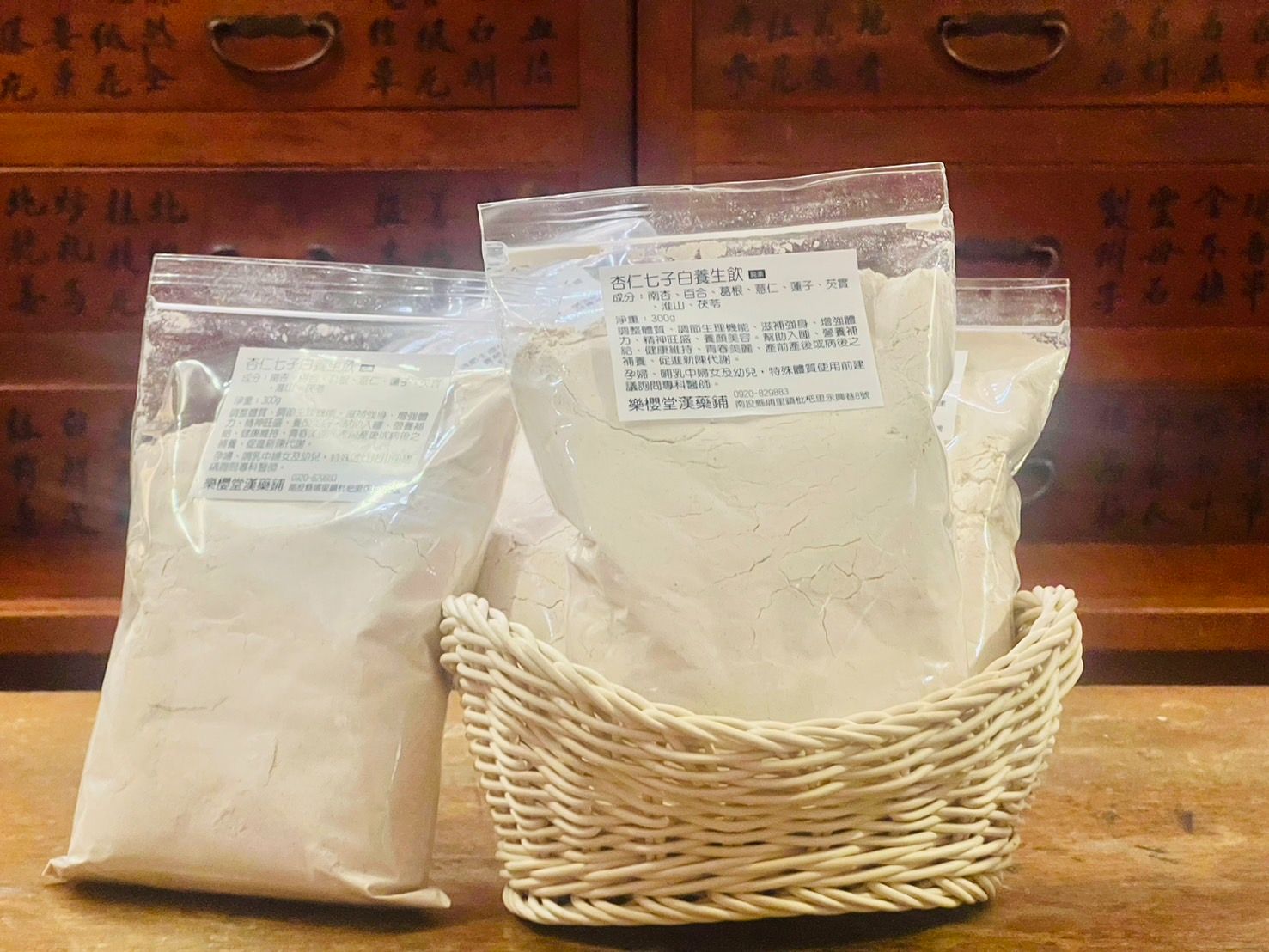 杏仁七子白養生飲（全素）