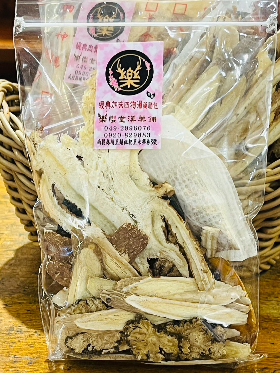 經典加味四物湯藥膳燉包（純素）