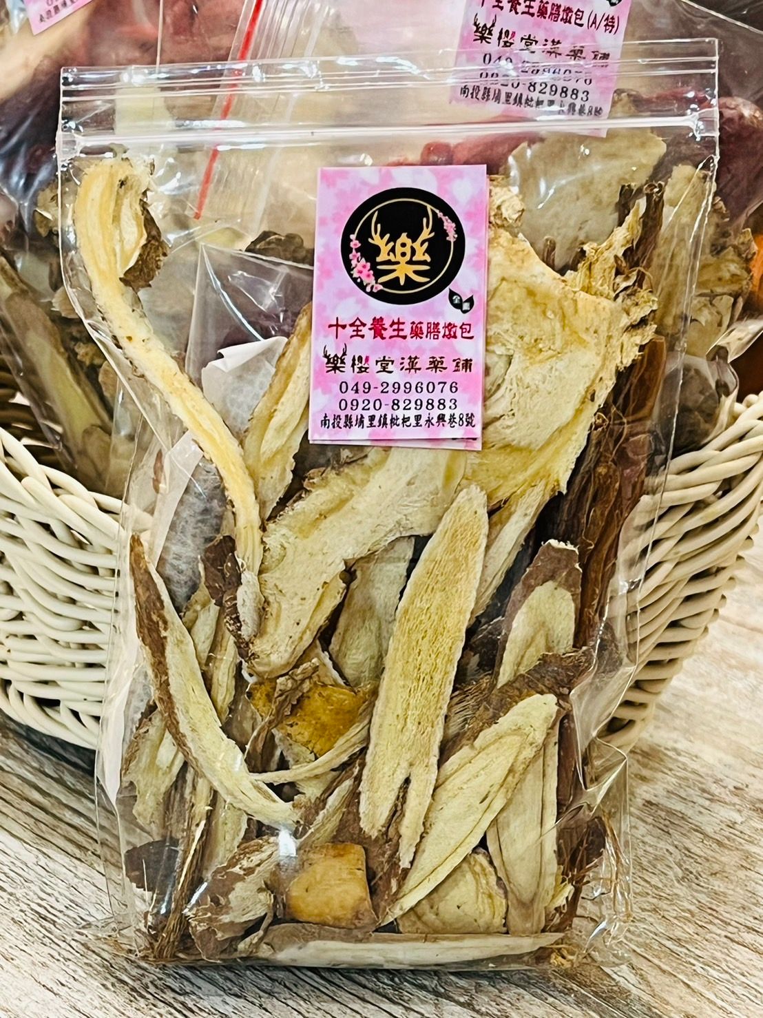 十全養生藥膳燉包（黨參）/全素