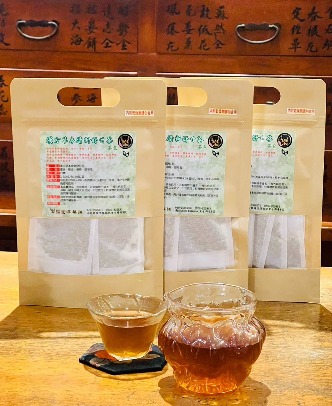 漢方草本清新舒甘茶