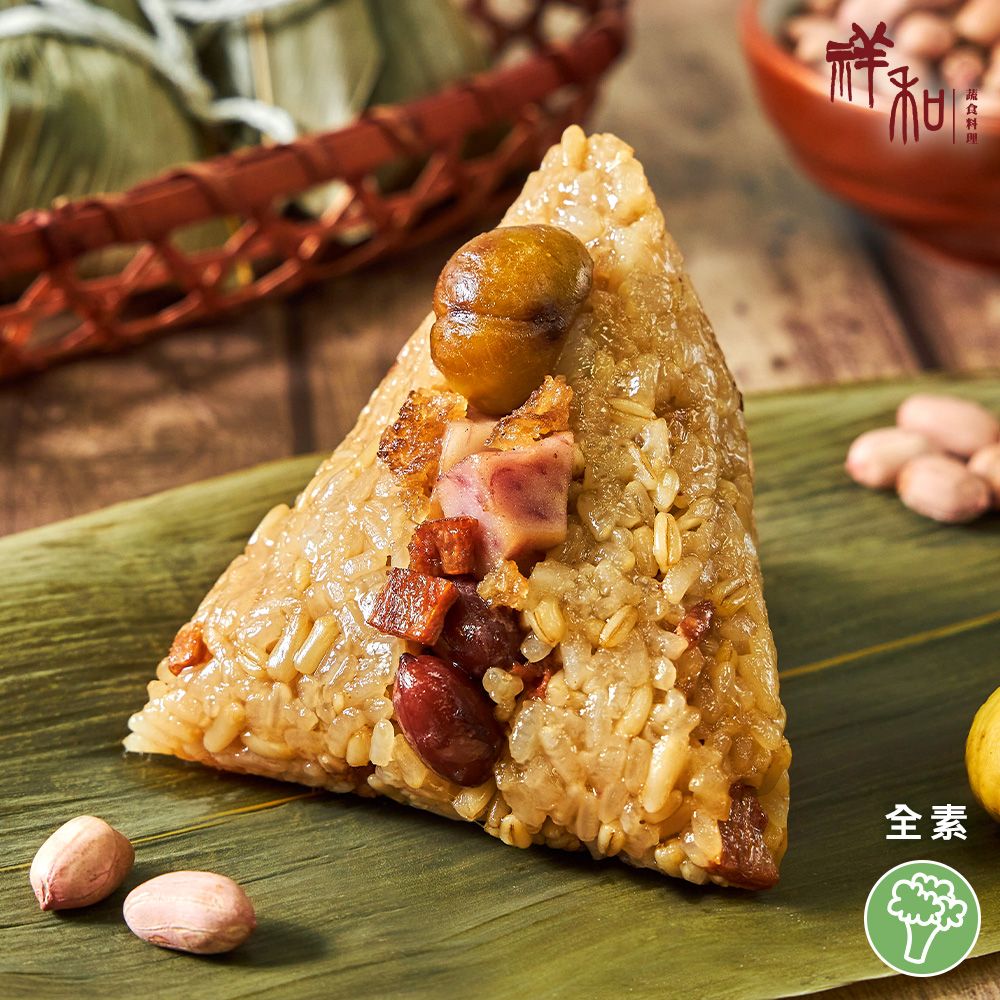 祥和端陽五福素粽/ 1包2入（160g）