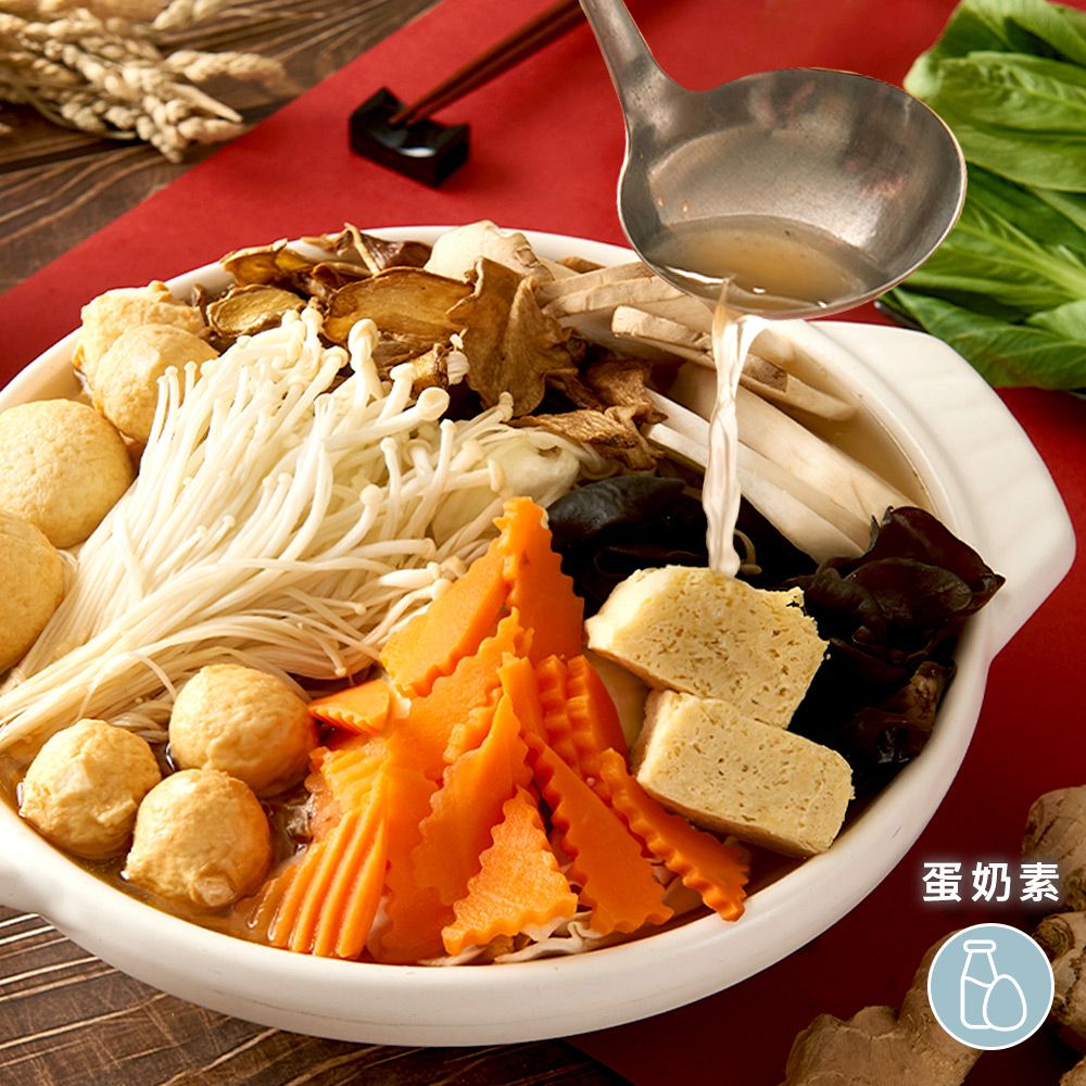 祥和麻油鍋 （1440g） 奶蛋素