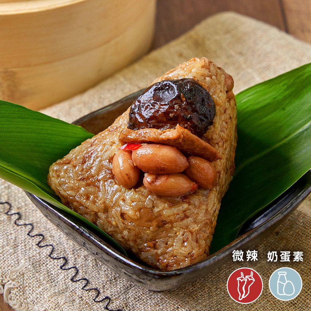 祥和椒麻滷花生素粽 1包/2顆 （單顆160g）奶蛋素