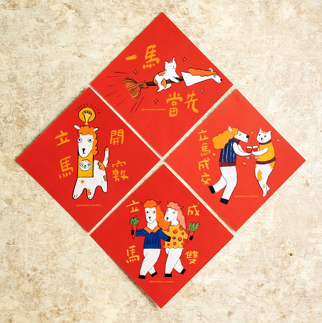 2026以馬內利・馬年斗方 五款新年祝福