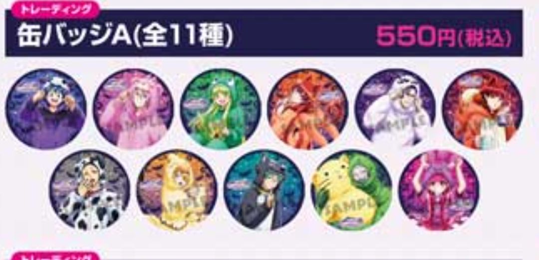 入間同學睡衣／雜誌／特典卡／其他