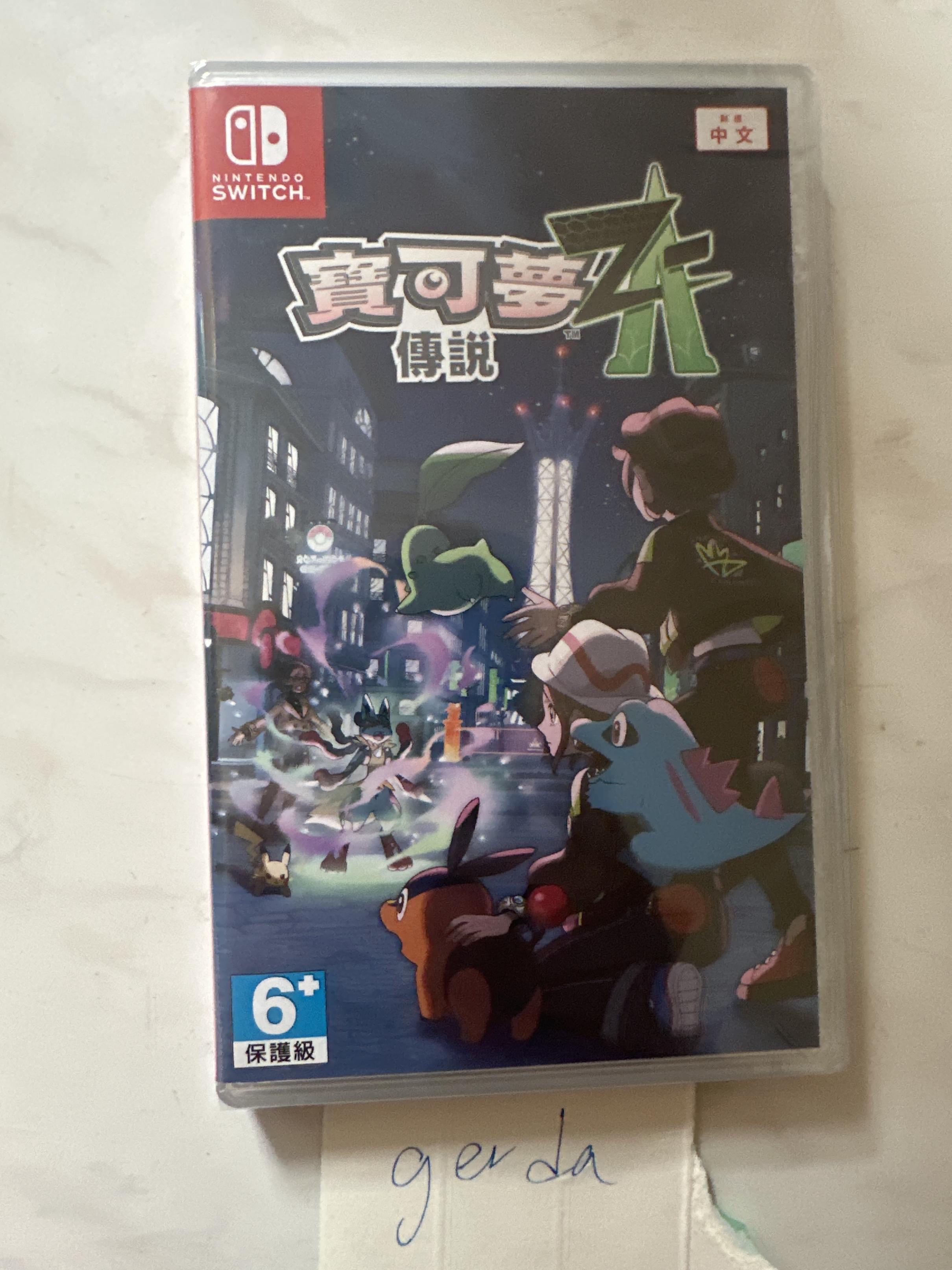 寶可夢za
