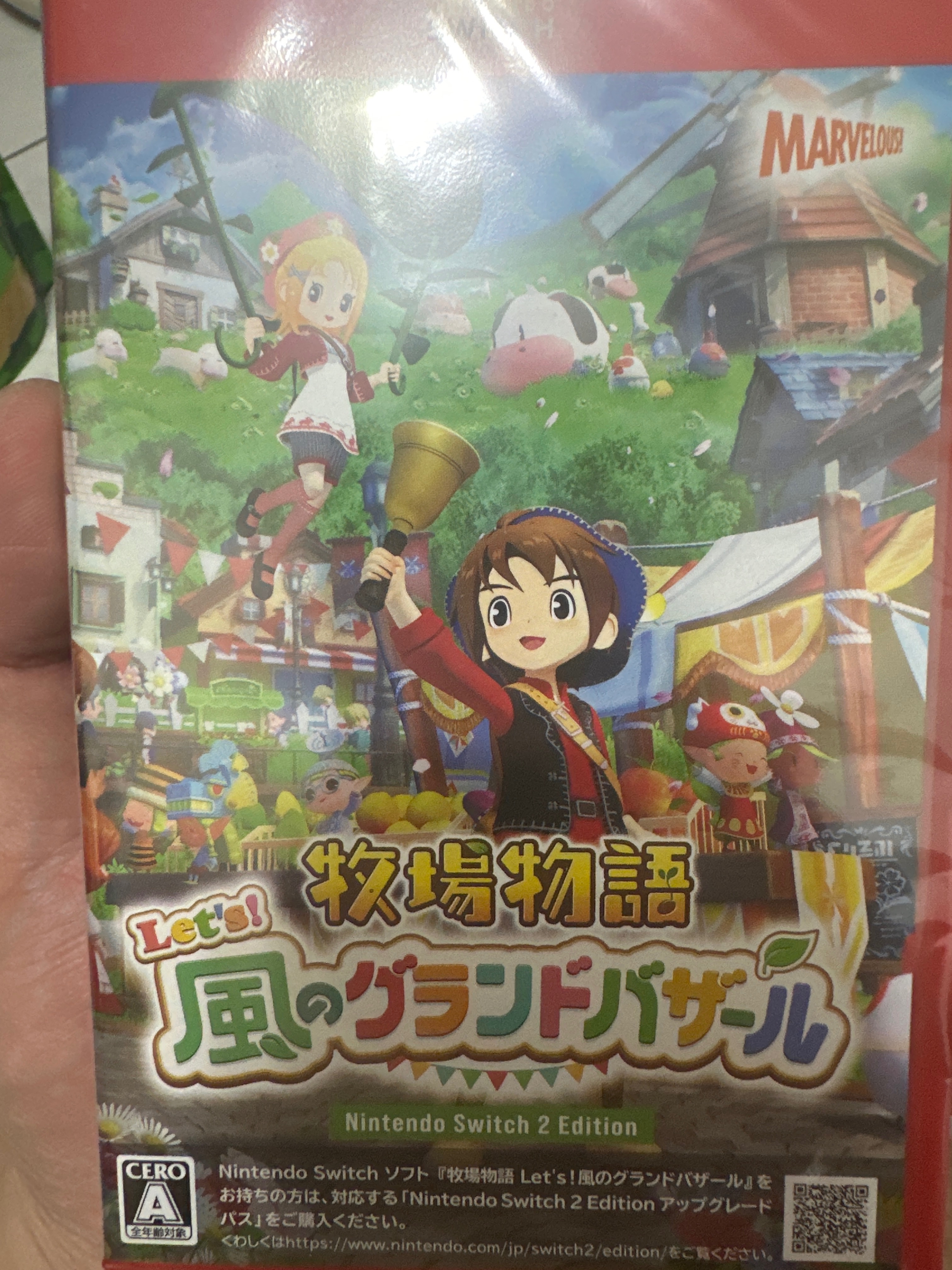 牧場物語