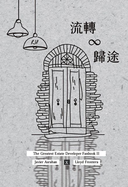 既刊 |史詩級領地設計師/哈維路伊小說本【流轉 ∞ 歸途】