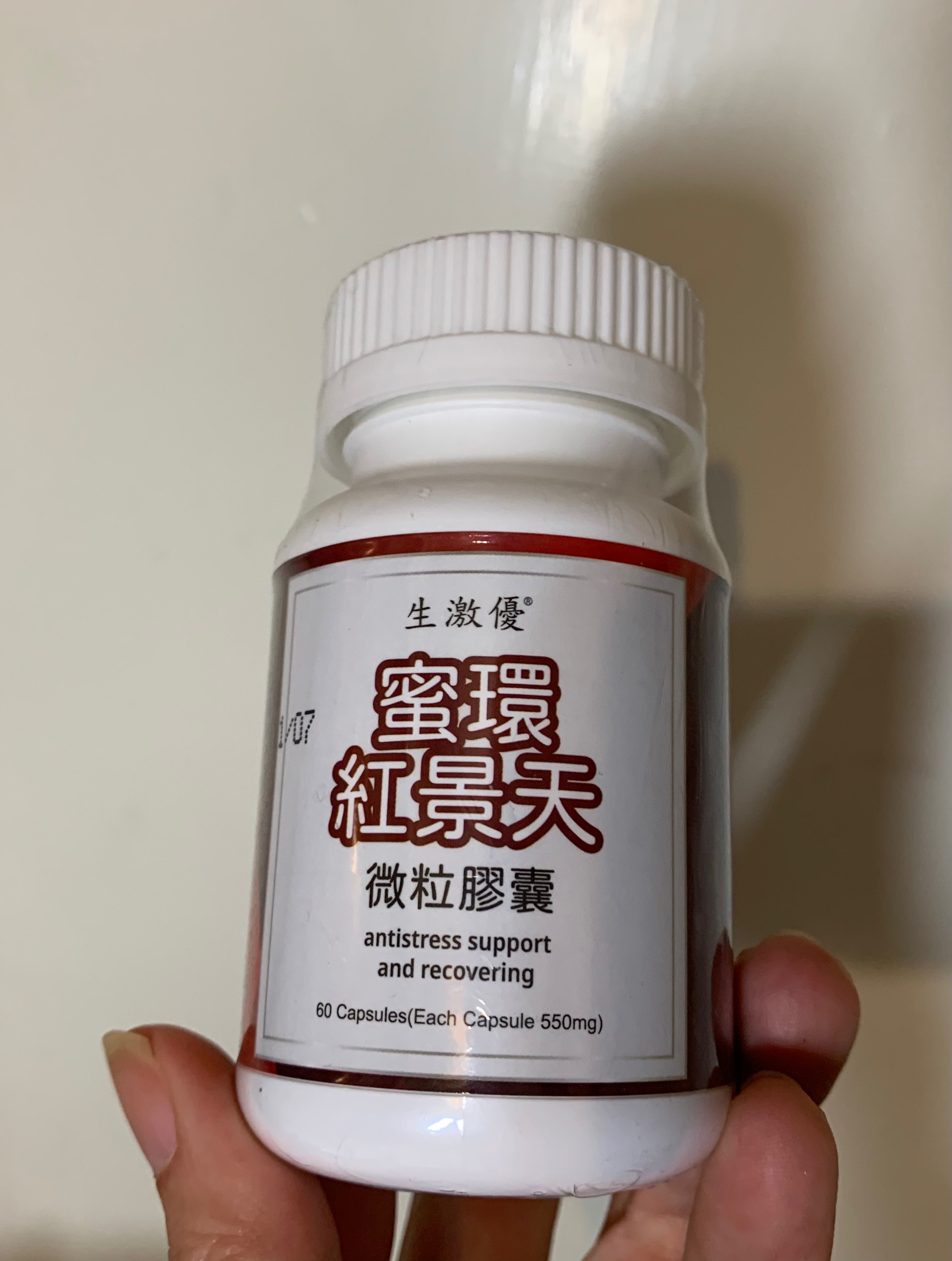 密環紅景天